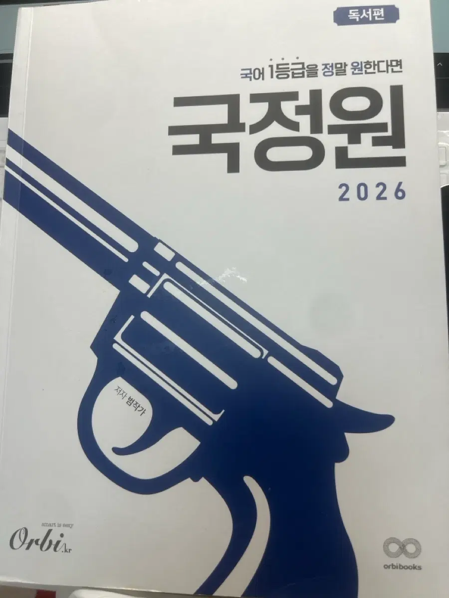 국정원 독서편 2026