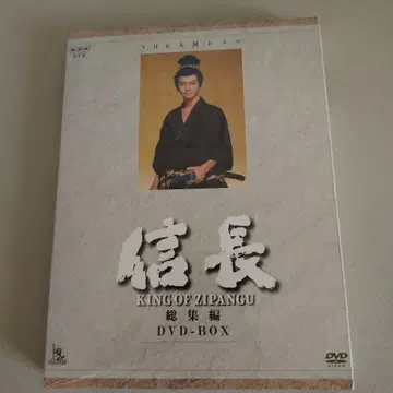 NHK 대하드라마 노부나가 KING OF ZIPANGU 총집편 DVD