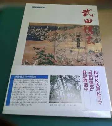 다케다 신겐 가와나카지마 전투 직소 퍼즐