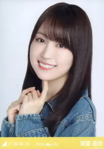 노기자카46 회장 한정판 브로마이드 카키 하루카 2025년 5월 IV 데님 원피스 요리