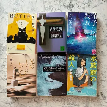 문고본 화제작 6권 세트