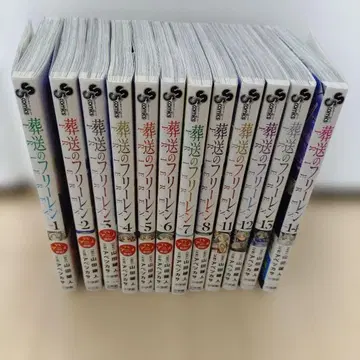 장송의 프리렌 1~8권 11~14권