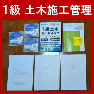 1급 토목 시공 관리 기술사 | 텍스트 | 기출문제집 | 강좌 DVD | 레이와 8년 대응 경험 기술 예시
