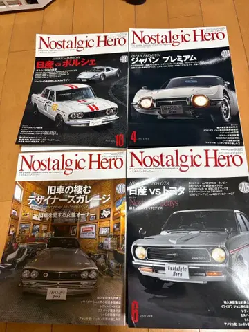 Nostalgic Hero 잡지 4권 세트 구형 자동차 전문지