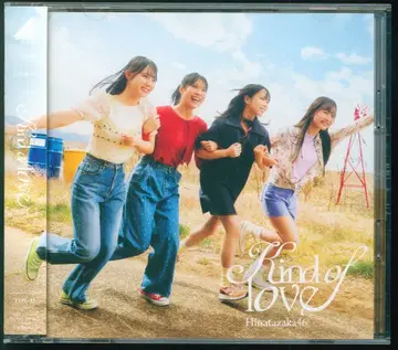 히나타자카46 Kind of love TYPE-D