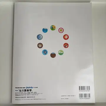 귀곡산명학