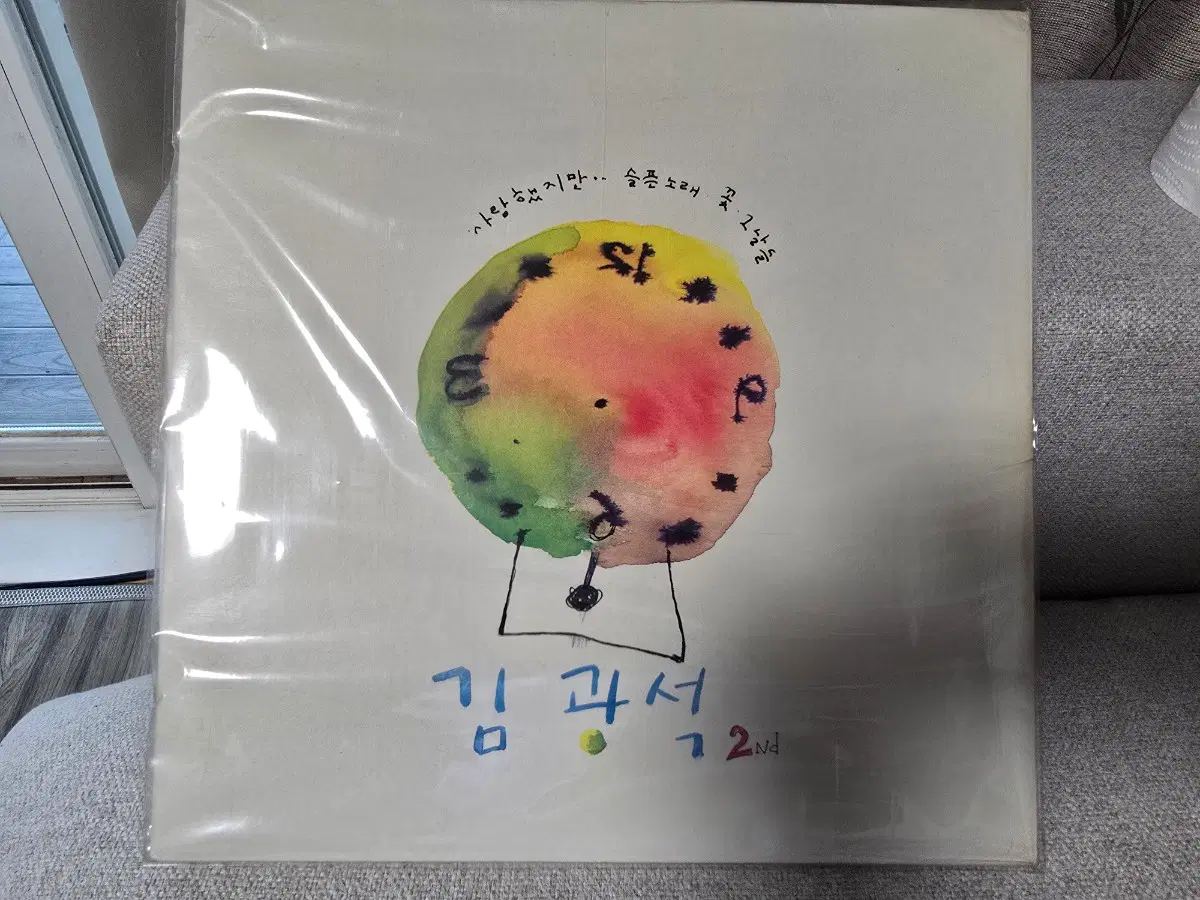 미개봉 초반김광석2집lp