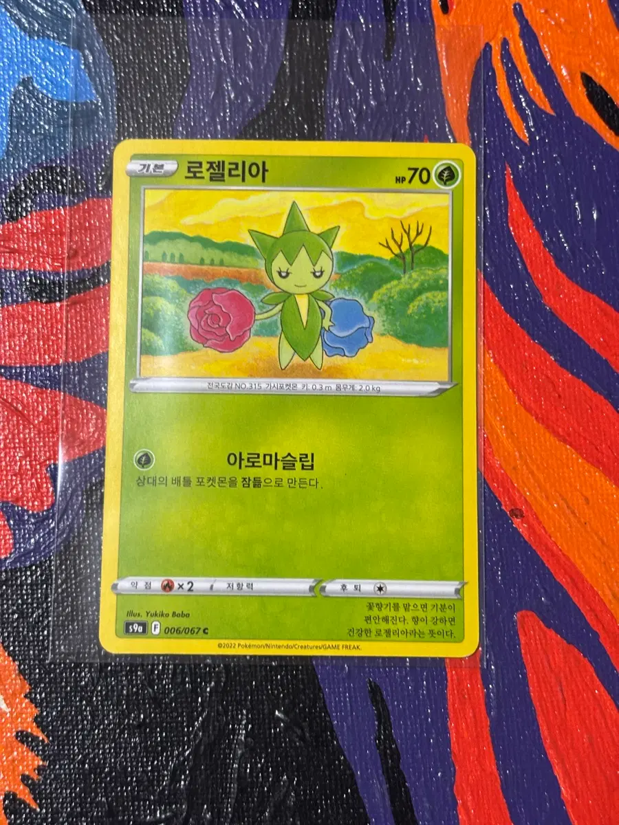 포켓몬스터 로젤리아 s9a 포켓몬 인테리어 소품 꾸미기용 포장용