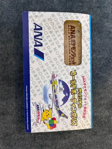 ANA 포켓몬 제트 골드 보딩 패스