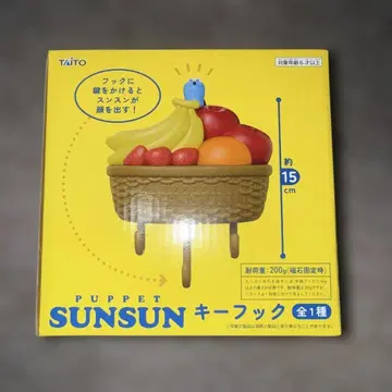 PUPPET SUNSUN 키 후크 프라이즈