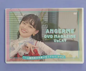 안쥬르므 DVD MAGAZINE Vol.49 카미코쿠료 모에 졸업~그 2