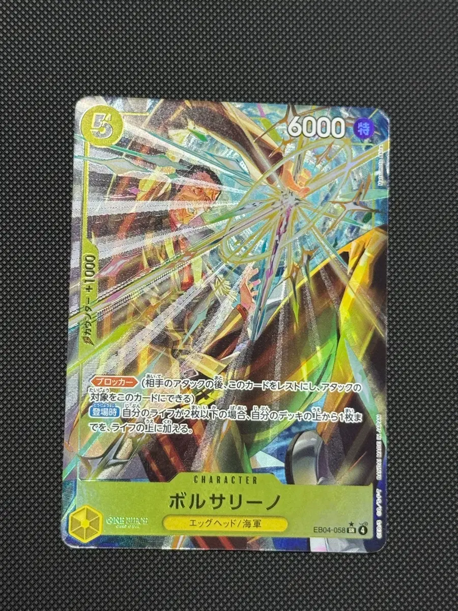ONE PIECE 카드 키자루 EB04-058