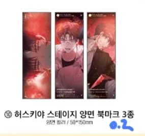 웹툰 데못죽 단행본 4권 분철