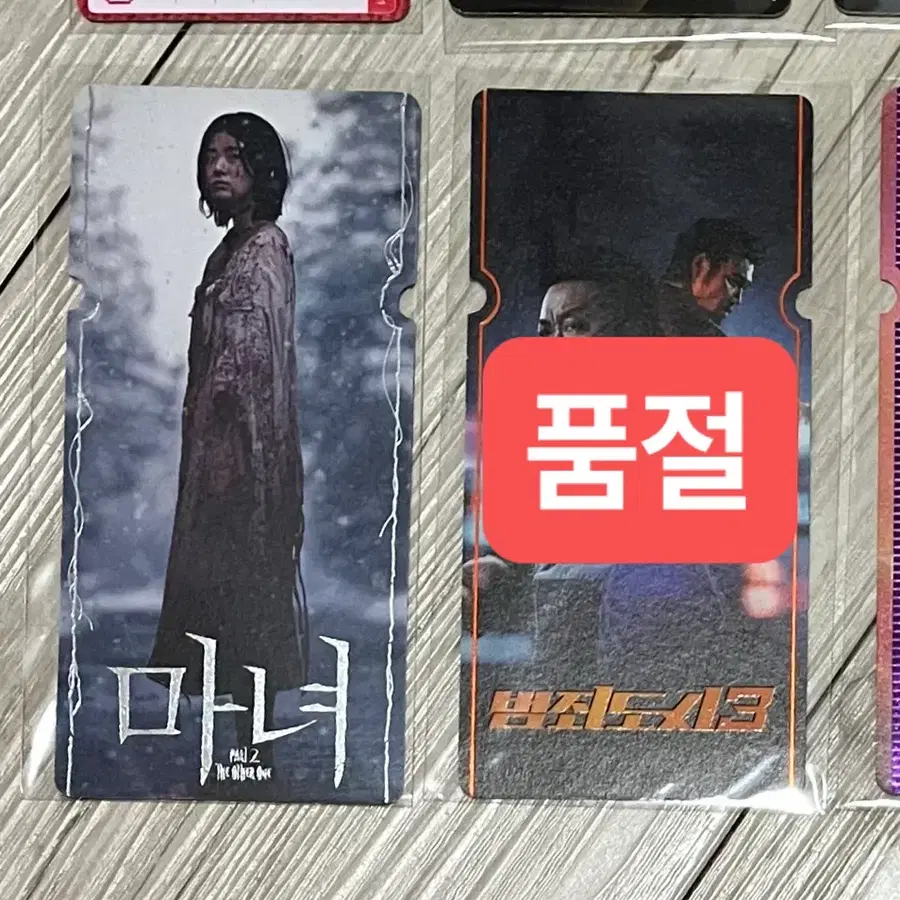 영화 마녀2 스페셜 티켓