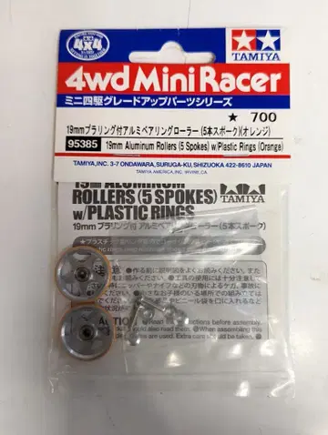 타미야 미니 사륜구동 GUP 19mm 플라스틱 링 부착 알루미늄 베어링 롤러 (5개 스포크)(오렌지) 95385
