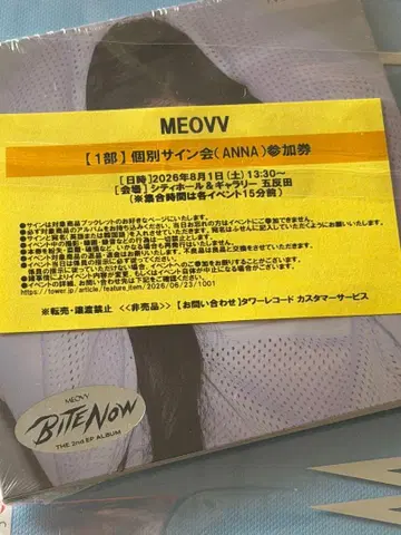 MEOVV 미야오 타워 레코드 8월 1일 1부 Anna 사인회 참여권