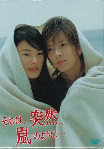 일본 국내 드라마 DVD 그것은, 갑자기, 폭풍처럼 - DVD-BOX