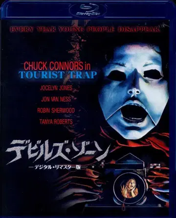 외국 영화 Blu-ray 샘플반) 데이비드 슈몰러 데빌즈 존 디지털 리마스터판 하자 있음