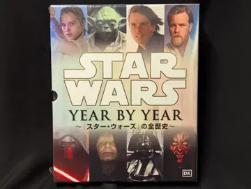 세계문화사 STAR WARS YEAR BY YEAR~ 스타 워즈의 전 역사~