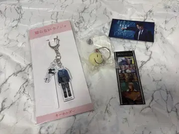 나카지마 켄토 굿즈 세트 모르는 그녀 너의 죄를 자백해라 그녀는 예뻤다