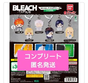 BLEACH 메지루시 액세서리 3 천년혈전편 컴플리트