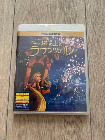 라푼젤 MovieNEX