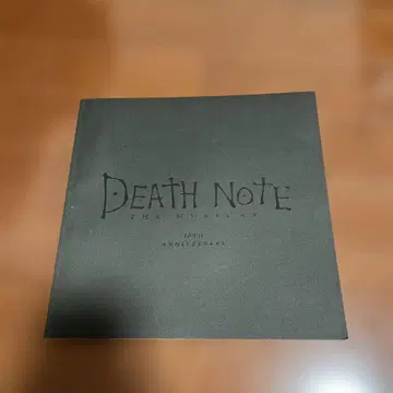 뮤지컬 DEATH NOTE 팜플렛