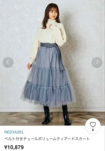 벨트 포함 튤 볼륨 캉캉 스커트 REDYAZEL
