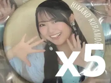 히나타자카46 캔뱃지 쿠라모리 히나노 5개 세트