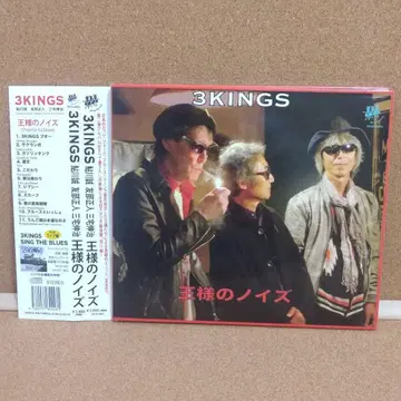 3KINGS 왕의 노이즈 CD 아유카와 마코토 토모베 마사토 미야케 신지