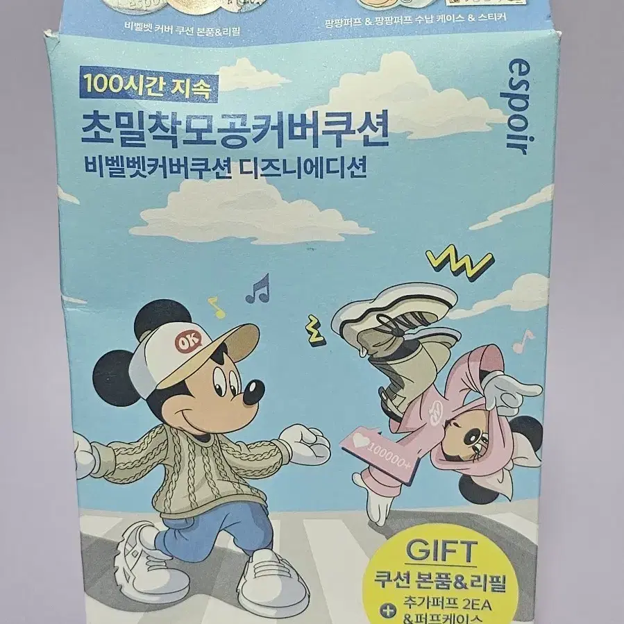[디즈니 에디션] 에스쁘아 비벨벳 커버 쿠션 기획세트