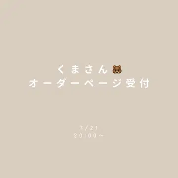 곰돌이 오더 접수