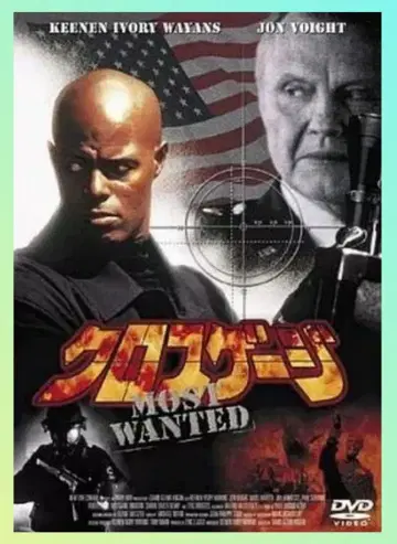 [초레어!레어] 크로스 게이지 MOST WANTED