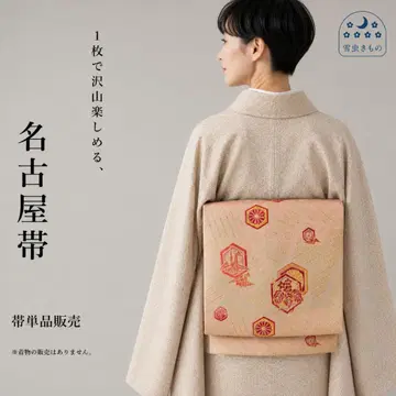 QQ2-97 나고야 오비 나고야 제직 더스티 핑크 빨간색 327cm 무료배송