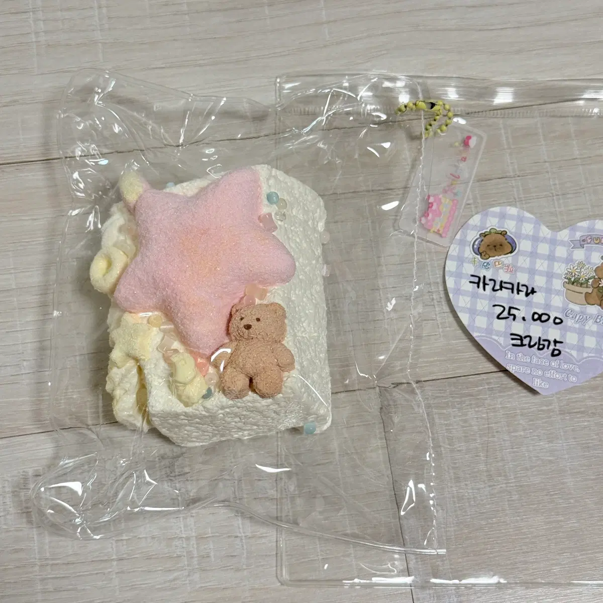 카라카라 말랑이