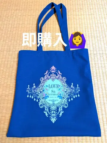 =LOVE 8주년 투어 프리미엄 굿즈 한정판 토트백