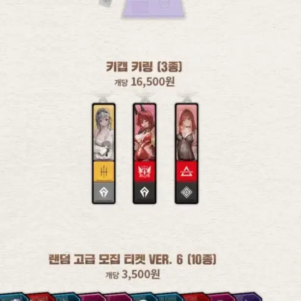 (구매)니케 팝업 레드후드 키캡키링 구매합니다