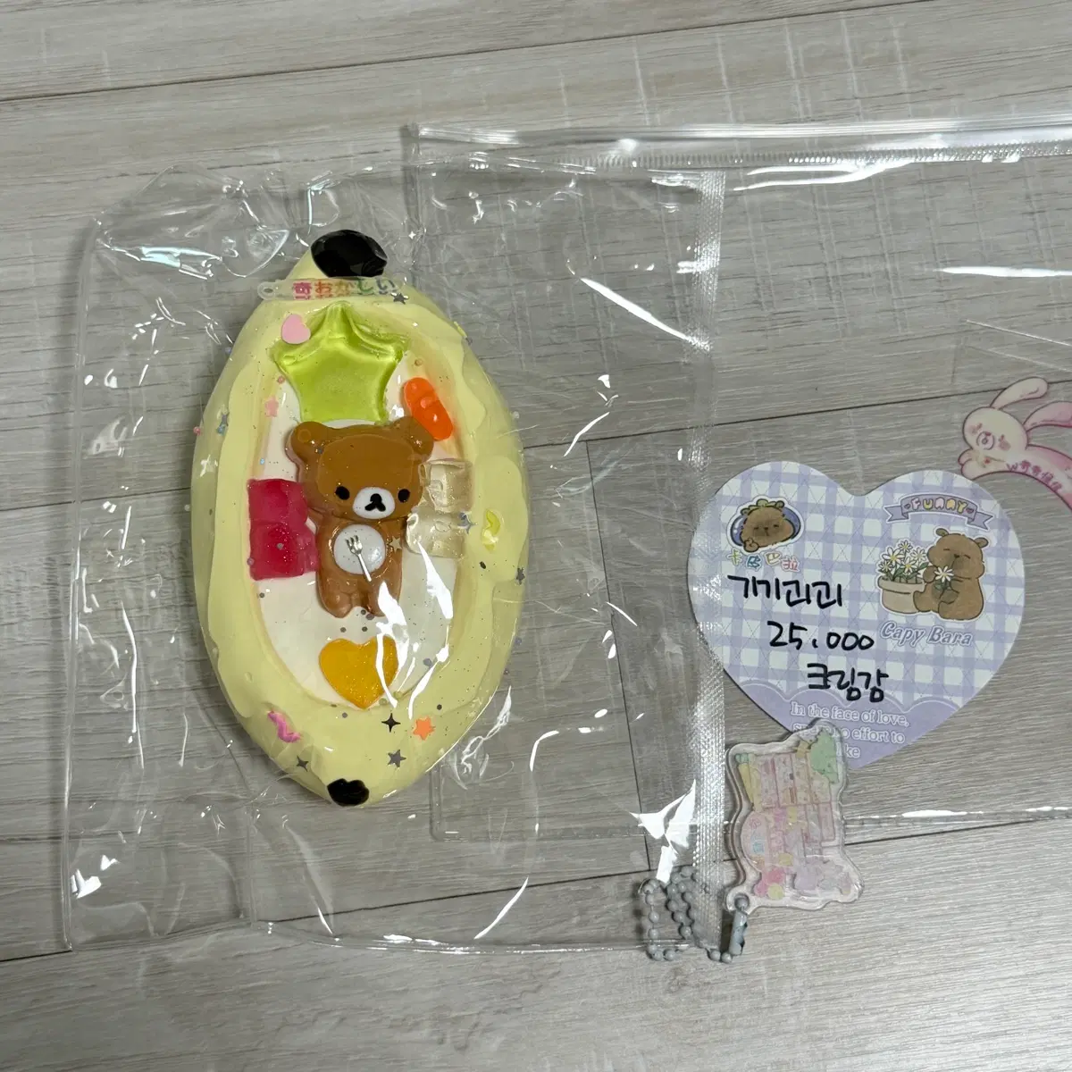 기기괴괴 리락쿠마 말랑이