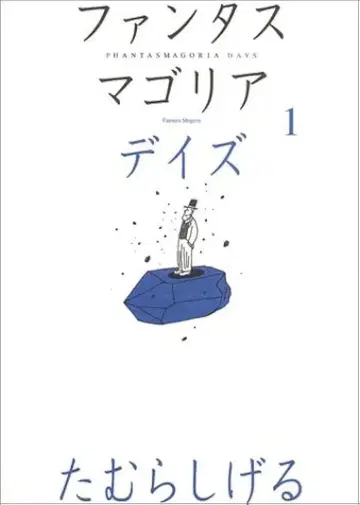 다무라 시게루 그림책 3권 세트