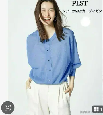 플라스테 시어 2way 가디건 블루 M