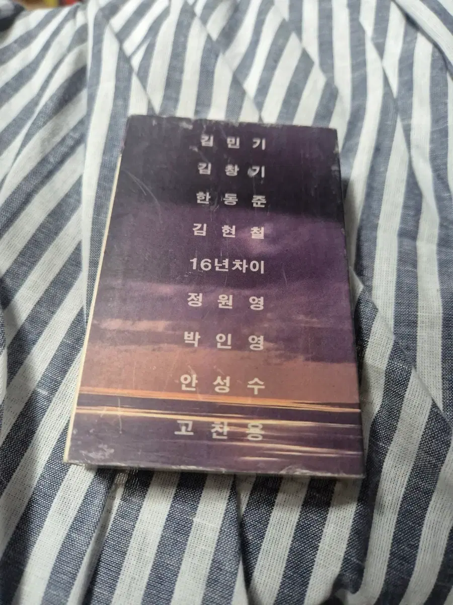 하나옴니버스 2 김민기 김창기등 카세트테이프