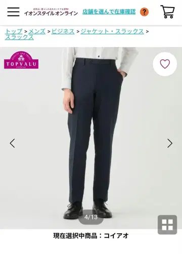 TOPVALU 피스핏쿨 노턱 슬랙스 짙은 파랑