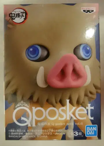 BANDAI SPIRITS Q posket petit vol.6 하시비라 이노스케