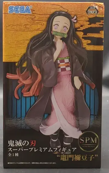 세가 SPM/슈퍼 프리미엄 피규어 카마도 네즈코 카마도 네즈코
