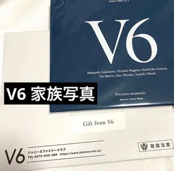 V6 가족사진 Gift from V6