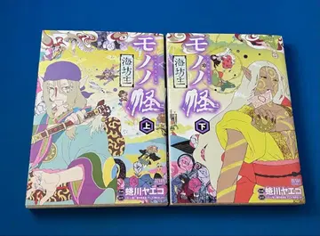 모노노케 히코후네 상하 초판 2권 세트 코믹
