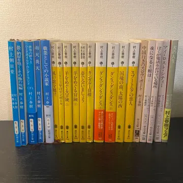 무라카미 하루키 문고본 20권 세트 묶음 판매