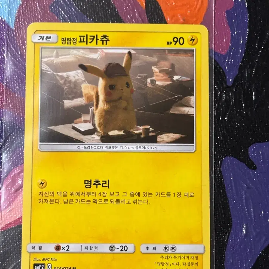 포켓몬스터 명탐정 피카츄 포켓몬 카드 인테리어 소품 꾸미기용 포장용