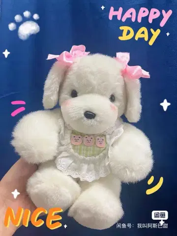 팬시 토이 레트로 봉제 인형 강아지 레어 당시 물품