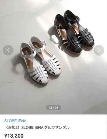 SLOBE IENA 구르카 샌들 블랙 23.5